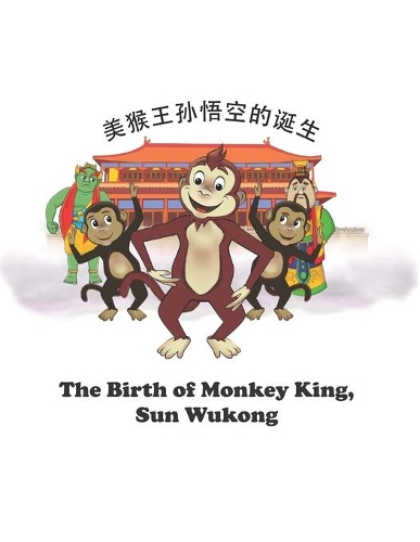 Birth of Monkey King, Sun Wukong: &#32654;&#29492;&#29579;&#23385;&#24735;&#31354;&#30340;&#35806;&#29983;