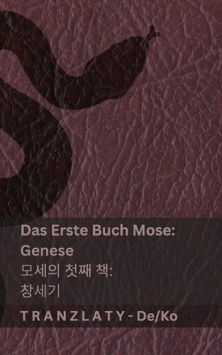 Die Bibel / 성경 - Das Erste Buch Mose (Genese) / 모세의 첫째 책 (창세기)