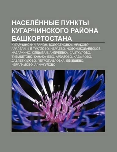 Nasele Nnye Punkty Kugarchinskogo Rai Ona Bashkortostana: Kugarchinskii Rai On, Volostnovka, Mrakovo, Aralbai, 1-Ye Tukatovo, Ibraevo(Russian)