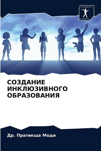 &#1057;&#1054;&#1047;&#1044;&#1040;&#1053;&#1048;&#1045; &#1048;&#1053;&#1050;&#1051;&#1070;&#1047;&#1048;&#1042;&#1053;&#1054;&#1043;&#1054; &#1054;&#1041;&#1056;&#1040;&#1047;&#1054;&#1042;&#1040;&#1053;&#1048;&#1071;