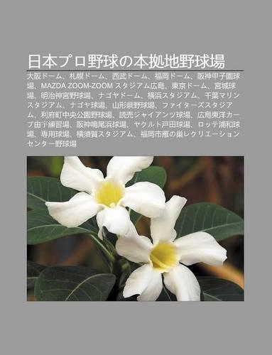 Ri B Npuro y Qiuno B N Ju de y Qiu Ch Ng: Da B ND Mu, Zha Hu Ngd Mu, XI W D Mu, Fu G Ngd Mu, B N Shen Ji Zi Yuan Qiu Ch Ng(Japanese)