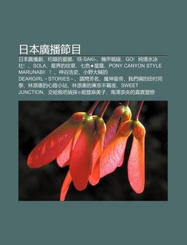 Ri B N Gu Ng B Jie Mu