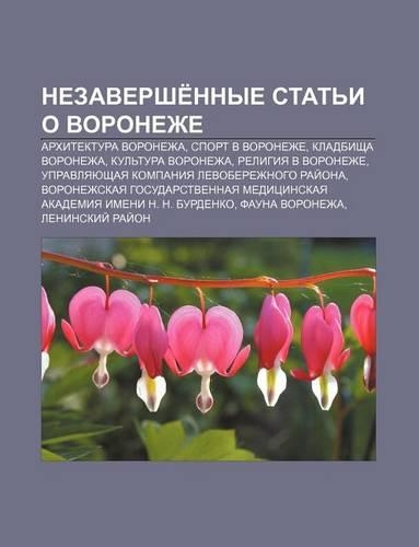 Nezavershe Nnye Stat I O Voronezhe