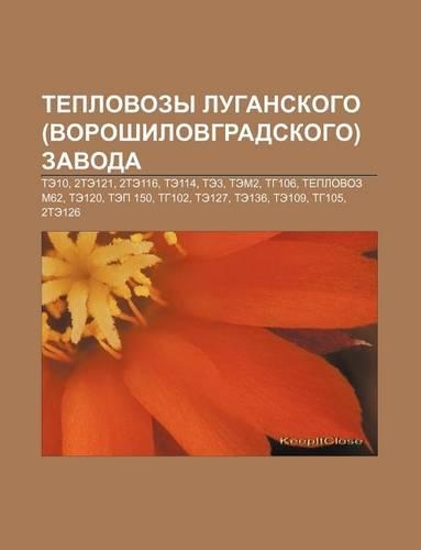Teplovozy Luganskogo (Voroshilovgradskogo) Zavoda