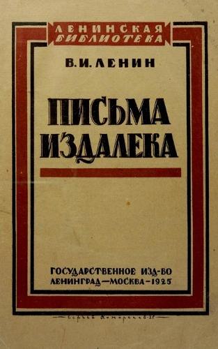 pisma izdaleka 1925: letters from afar(Russian)