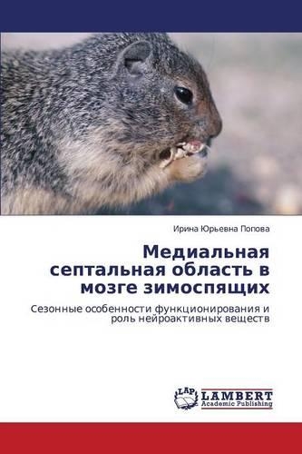 Medial'naya Septal'naya Oblast' V Mozge Zimospyashchikh