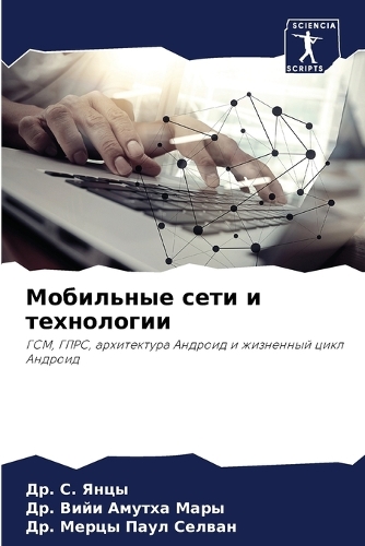 &#1052;&#1086;&#1073;&#1080;&#1083;&#1100;&#1085;&#1099;&#1077; &#1089;&#1077;&#1090;&#1080; &#1080; &#1090;&#1077;&#1093;&#1085;&#1086;&#1083;&#1086;&#1075;&#1080;&#1080;