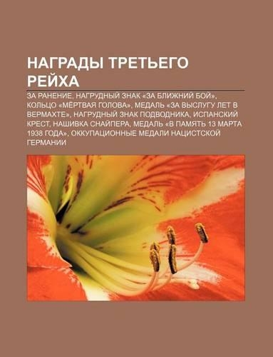 Nagrady Tret Ego Ryei Kha