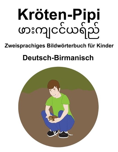Deutsch-Birmanisch Kröten-Pipi / ဖားကျငင်ယရ်ည် Zweisprachiges Bildwörterbuch für Kinder