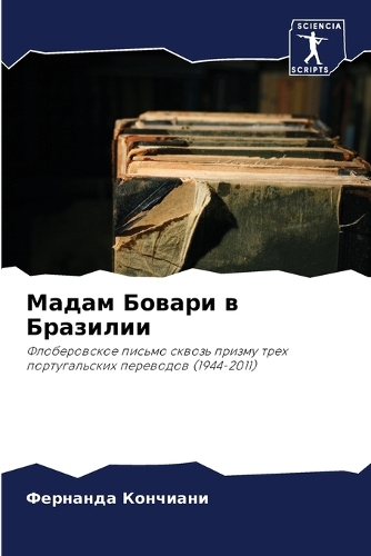 &#1052;&#1072;&#1076;&#1072;&#1084; &#1041;&#1086;&#1074;&#1072;&#1088;&#1080; &#1074; &#1041;&#1088;&#1072;&#1079;&#1080;&#1083;&#1080;&#1080;