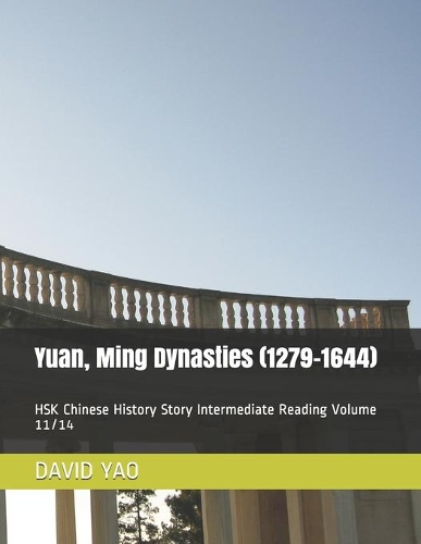 Yuan, Ming Dynasties (1279-1644): HSK Chinese History Story Intermediate Reading Volume 11/14(Chinese Culture Story)