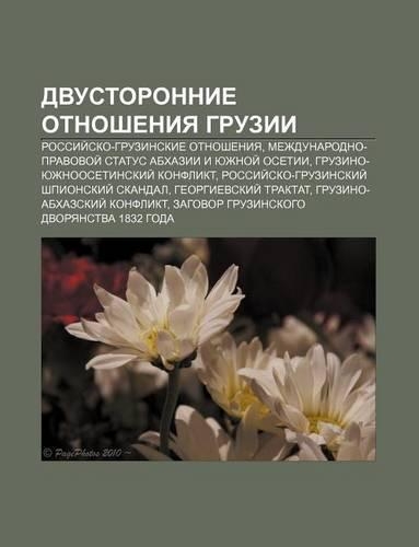 Dvustoronnie Otnosheniya Gruzii