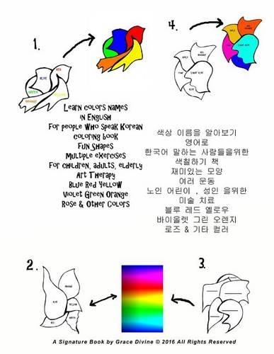 Learn Colors Names in English for People Who Speak Korean Coloring Book Fun Shapes Multiple Exercises for Children, Adults, Elderly Art Therapy Blue Red Yellow Violet Green Orange Rose & Other Colors