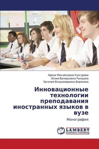 Innovatsionnye Tekhnologii Prepodavaniya Inostrannykh Yazykov V Vuze