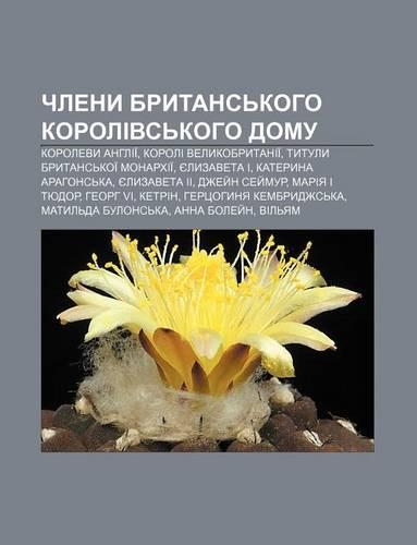 Chleny Brytans Koho Korolivs Koho Domu