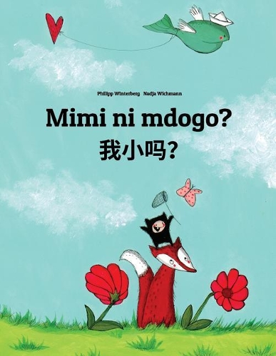 Mimi ni mdogo? Wo xiao ma?