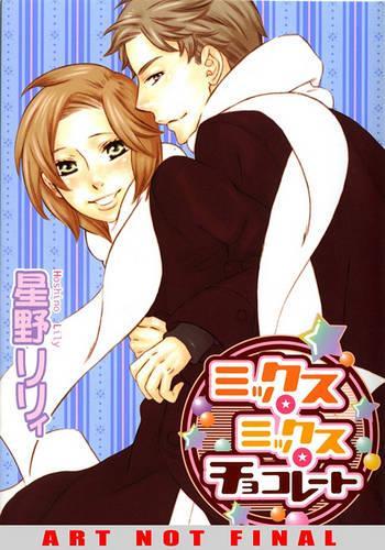 Chocolate Surprise (yaoi)