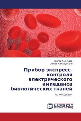 Pribor Ekspress-Kontrolya Elektricheskogo Impedansa Biologicheskikh Tkaney: (Russian)