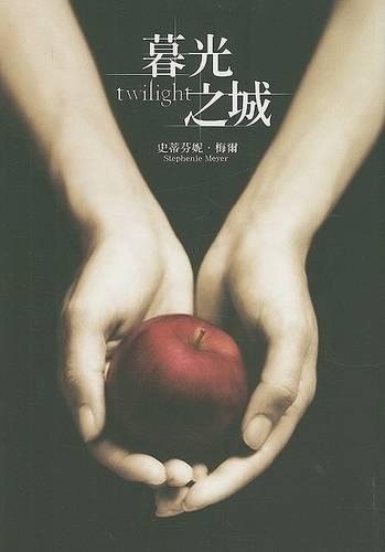 Twilight