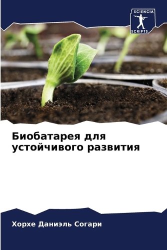 &#1041;&#1080;&#1086;&#1073;&#1072;&#1090;&#1072;&#1088;&#1077;&#1103; &#1076;&#1083;&#1103; &#1091;&#1089;&#1090;&#1086;&#1081;&#1095;&#1080;&#1074;&#1086;&#1075;&#1086; &#1088;&#1072;&#1079;&#1074;&#1080;&#1090;&#1080;&#1103;