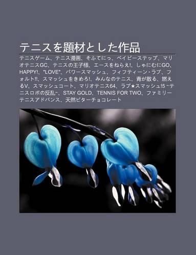 Tenisuwo Ti Caitoshita Zuo P N