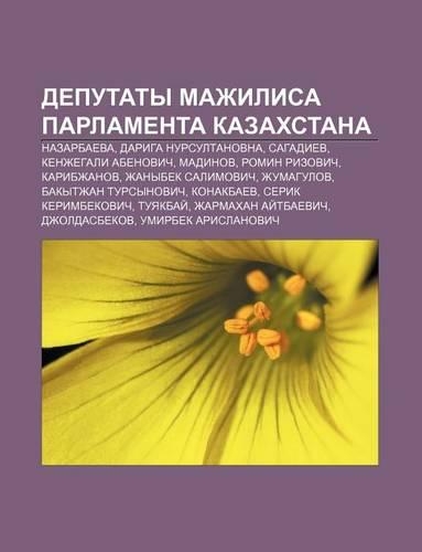 Deputaty Mazhilisa Parlamenta Kazakhstana