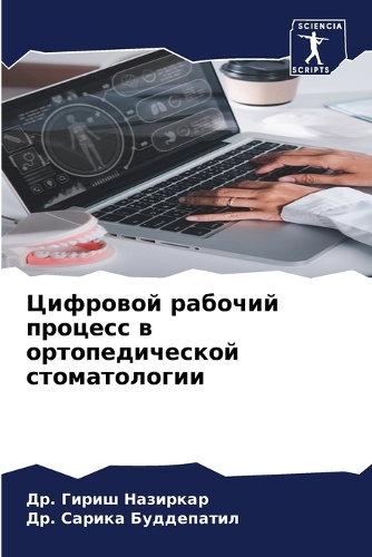 &#1062;&#1080;&#1092;&#1088;&#1086;&#1074;&#1086;&#1081; &#1088;&#1072;&#1073;&#1086;&#1095;&#1080;&#1081; &#1087;&#1088;&#1086;&#1094;&#1077;&#1089;&#1089; &#1074; &#1086;&#1088;&#1090;&#1086;&#1087;&#1077;&#1076;&#1080;&#1095;&#1077;&#1089;&#1082