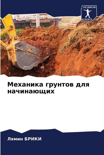 &#1052;&#1077;&#1093;&#1072;&#1085;&#1080;&#1082;&#1072; &#1075;&#1088;&#1091;&#1085;&#1090;&#1086;&#1074; &#1076;&#1083;&#1103; &#1085;&#1072;&#1095;&#1080;&#1085;&#1072;&#1102;&#1097;&#1080;&#1093;