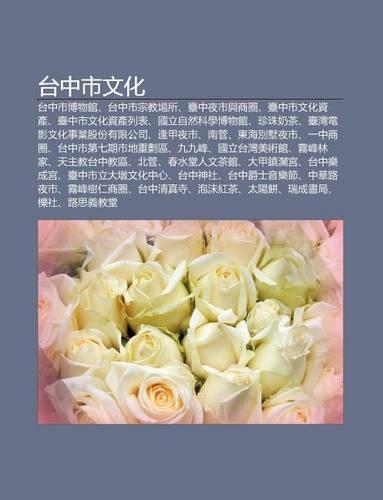 Tai Zh Ng Shi Wen Hua