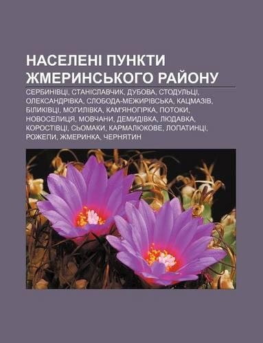 Naseleni Punkty Zhmeryns Koho Ray Onu