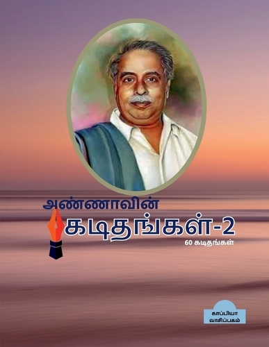 Annavin Kadithangal - 2