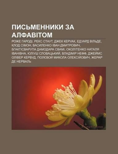 Pys Mennyky Za Alfavitom