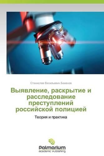 Vyyavlenie, raskrytie i rassledovanie prestupleniy rossiyskoy politsiey: (Russian)