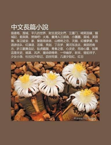 Zh Ng Wen Zh Ng Pi N XI O Shu