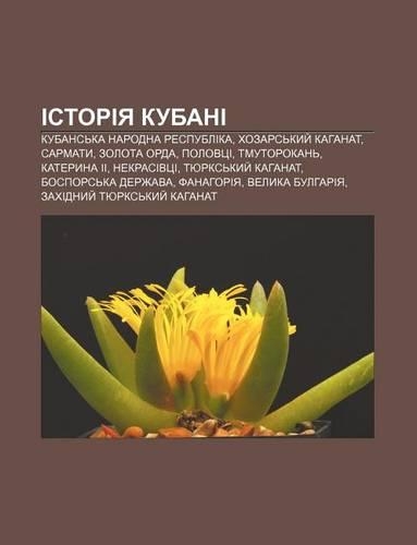Istoriya Kubani: Kubans Ka Narodna Respublika, Khozars Kyy Kahanat, Sarmaty, Zolota Orda, Polovtsi, Tmutorokan, Kateryna II, Nekrasivtsi(Ukrainian)