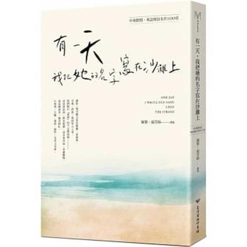 A Day to My Name on Beach