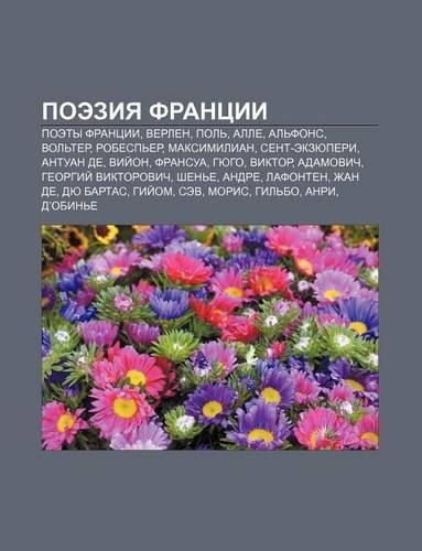 Poeziya Frantsii