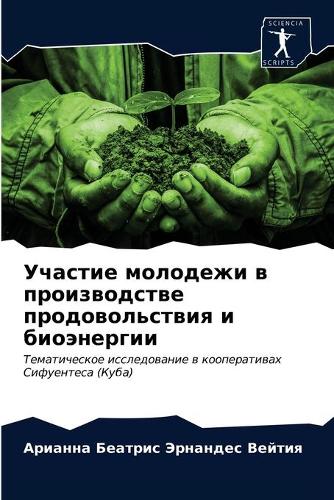 &#1059;&#1095;&#1072;&#1089;&#1090;&#1080;&#1077; &#1084;&#1086;&#1083;&#1086;&#1076;&#1077;&#1078;&#1080; &#1074; &#1087;&#1088;&#1086;&#1080;&#1079;&#1074;&#1086;&#1076;&#1089;&#1090;&#1074;&#1077; &#1087;&#1088;&#1086;&#1076;&#1086;&#1074;&#1086