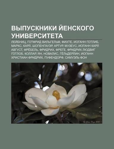 Vypuskniki I Enskogo Universiteta