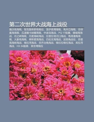 Di Er CI Shi Jie Da Zhan H I Shang Zhan Yi