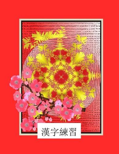 Japanese Pink Cherry Blossom: Pink Cherry Blossom In Japanese Frame Pretty Book with Japanese Kanji lettering practice paper pages (8 x 11.50 - 200 pages)