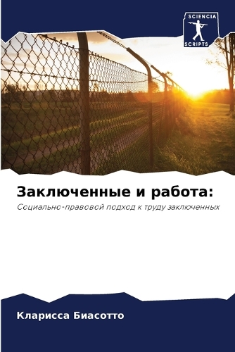 &#1047;&#1072;&#1082;&#1083;&#1102;&#1095;&#1077;&#1085;&#1085;&#1099;&#1077; &#1080; &#1088;&#1072;&#1073;&#1086;&#1090;&#1072;