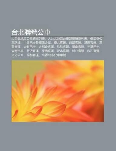 Tai B I Lian Ying G Ng Ch