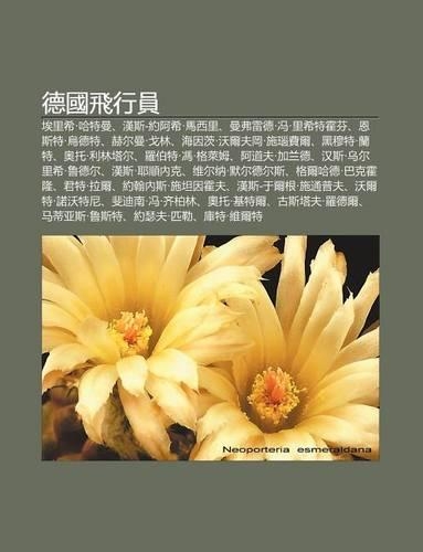 de Guo F I Xing Yuan