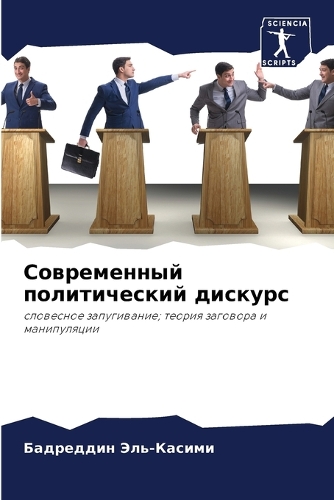 &#1057;&#1086;&#1074;&#1088;&#1077;&#1084;&#1077;&#1085;&#1085;&#1099;&#1081; &#1087;&#1086;&#1083;&#1080;&#1090;&#1080;&#1095;&#1077;&#1089;&#1082;&#1080;&#1081; &#1076;&#1080;&#1089;&#1082;&#1091;&#1088;&#1089;