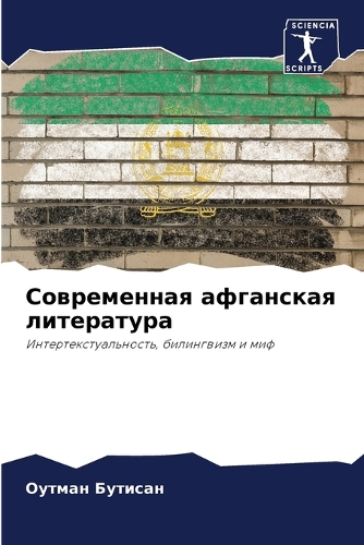 &#1057;&#1086;&#1074;&#1088;&#1077;&#1084;&#1077;&#1085;&#1085;&#1072;&#1103; &#1072;&#1092;&#1075;&#1072;&#1085;&#1089;&#1082;&#1072;&#1103; &#1083;&#1080;&#1090;&#1077;&#1088;&#1072;&#1090;&#1091;&#1088;&#1072;