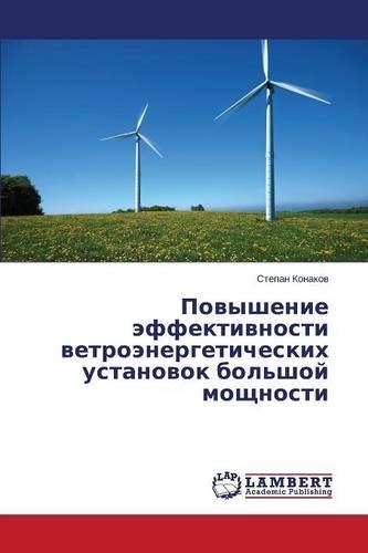 Povyshenie effektivnosti vetroenergeticheskikh ustanovok bol'shoy moshchnosti: (Russian)