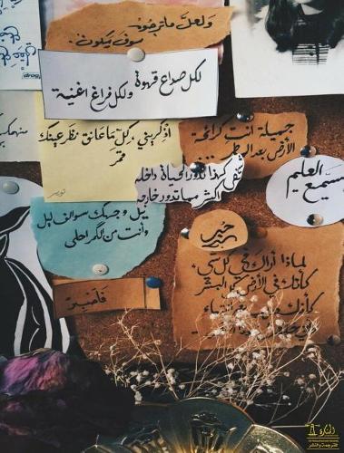 Latte E Miele Di Poesia - Milk and Honey of Poetry