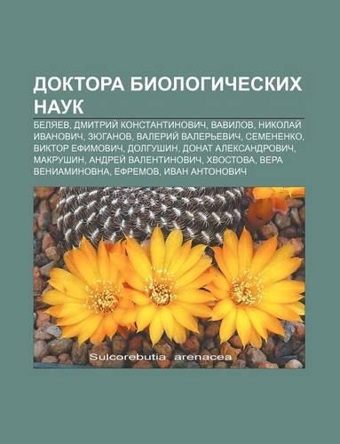 Doktora Biologicheskikh Nauk