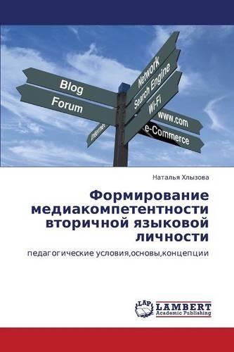 Formirovanie mediakompetentnosti vtorichnoy yazykovoy lichnosti
